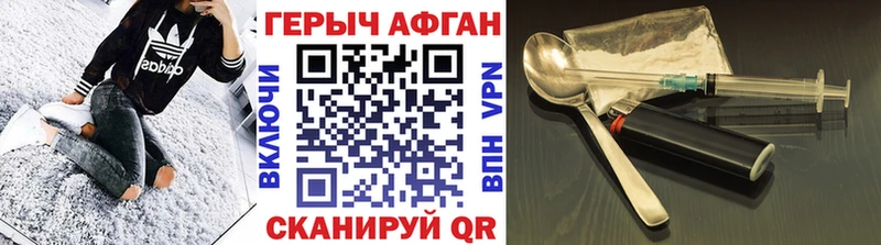 Героин Heroin  МЕГА рабочий сайт  Мыски 