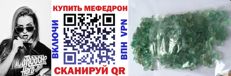 Мефедрон кристаллы  наркотики  Мыски 